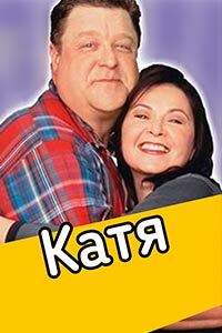 Release Date of «Katia» TV Series