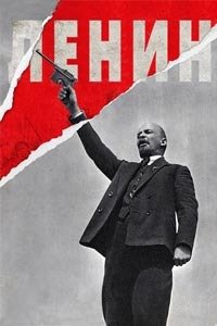 Release Date of «Lenin» TV Series