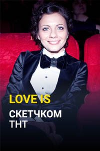 Release Date of «LOVE IS» TV Series