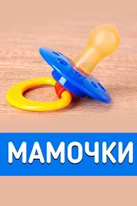 Release Date of «Mamochki» TV Series