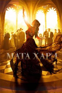 Release Date of «Mata Khari» TV Series