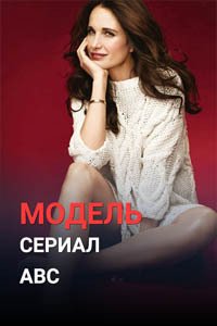 Release Date of «Model Woman» TV Series
