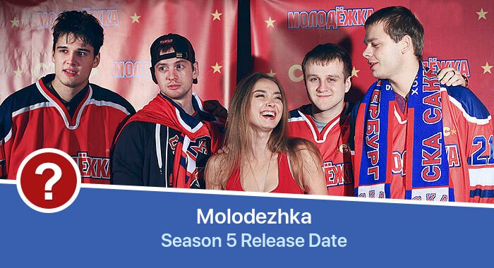 Molodezhka Season 5 release date