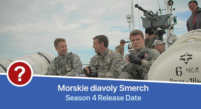 Morskie diavoly Smerch Season 4 release date