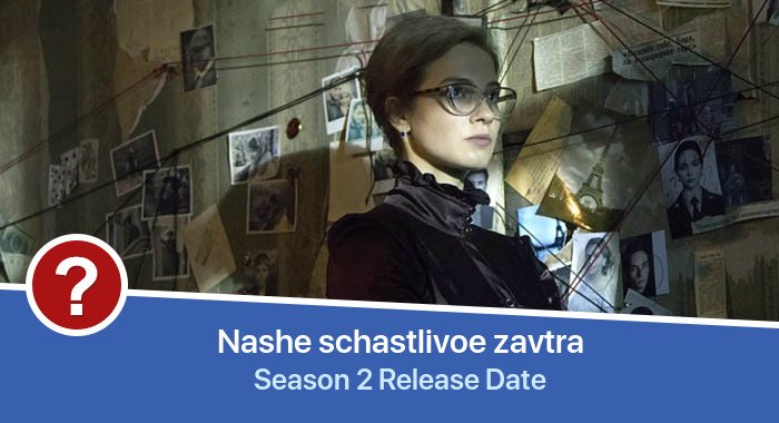 Nashe schastlivoe zavtra Season 2 release date
