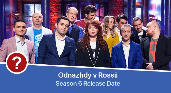 Odnazhdy v Rossii Season 6 release date