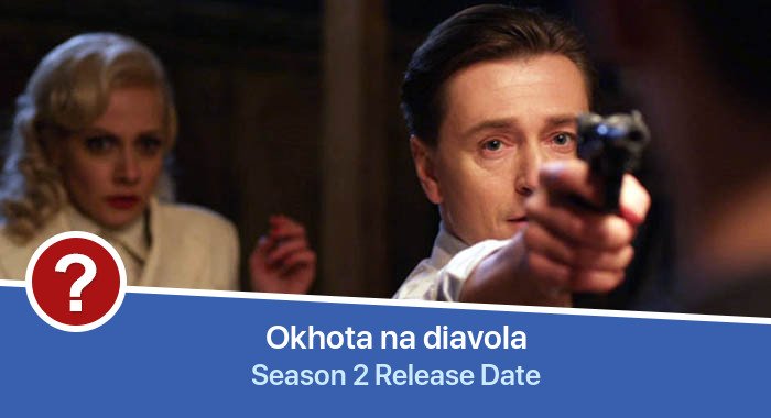 Okhota na diavola Season 2 release date
