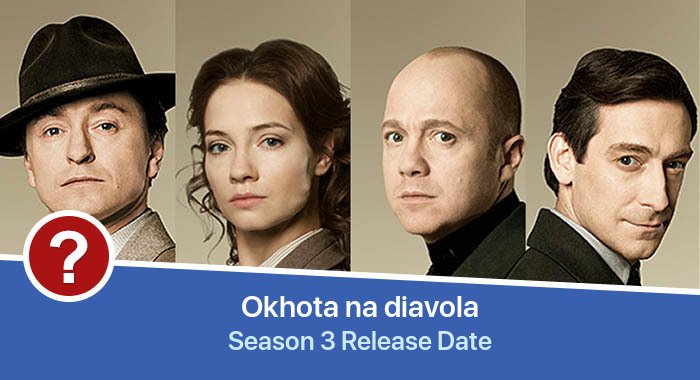 Okhota na diavola Season 3 release date