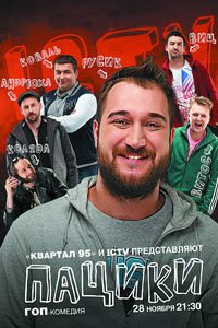 Release Date of «Guys» TV Series