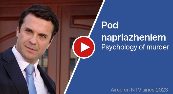 Pod napriazheniem трейлер