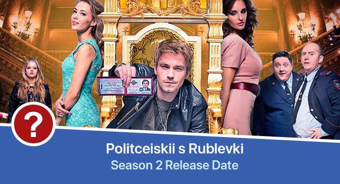 Politceiskii s Rublevki Season 2 release date
