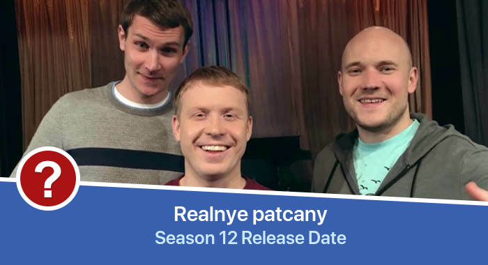 Realnye patcany Season 12 release date