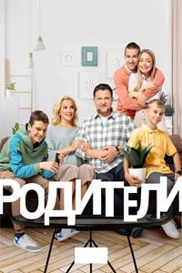 Release Date of «Roditeli» TV Series