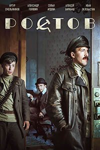 Release Date of «Rostov» TV Series