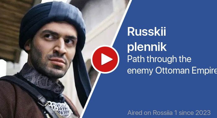 Russkii plennik трейлер