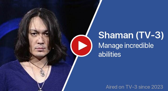Shaman (TV-3) трейлер