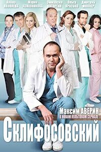 Release Date of «Sklifosovskii» TV Series