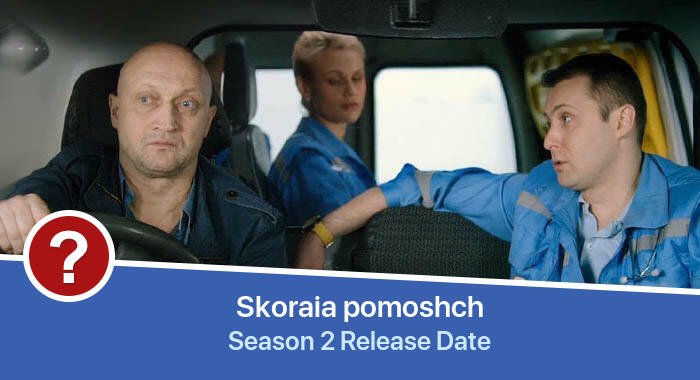 Skoraia pomoshch Season 2 release date