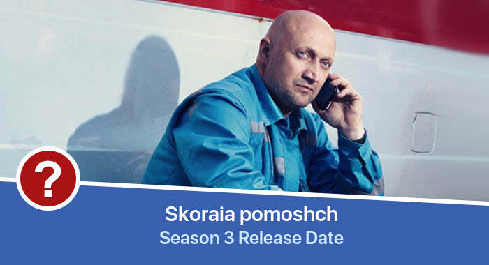 Skoraia pomoshch Season 3 release date