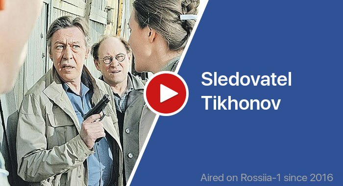 Sledovatel Tikhonov трейлер
