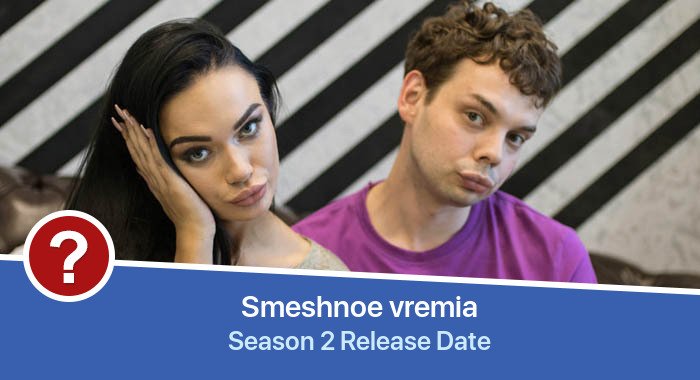 Smeshnoe vremia Season 2 release date