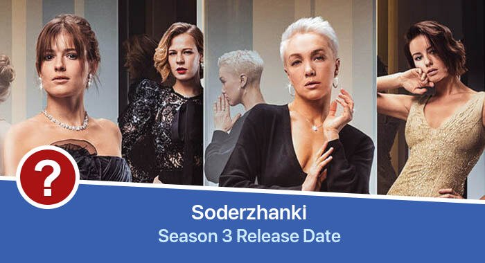 Soderzhanki Season 3 release date