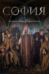Release Date of «Sofiia» TV Series