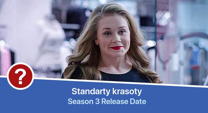 Standarty krasoty Season 3 release date