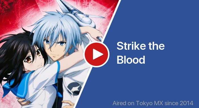 Strike the Blood трейлер
