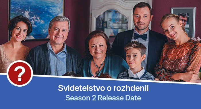 Svidetelstvo o rozhdenii Season 2 release date