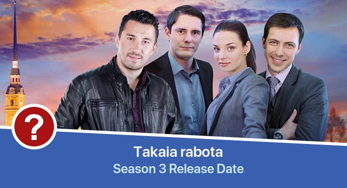 Takaia rabota Season 3 release date
