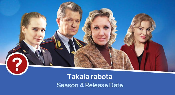 Takaia rabota Season 4 release date