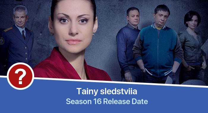 Tainy sledstviia Season 16 release date