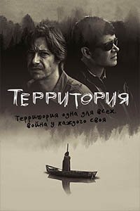 Release Date of «Territoriia» TV Series