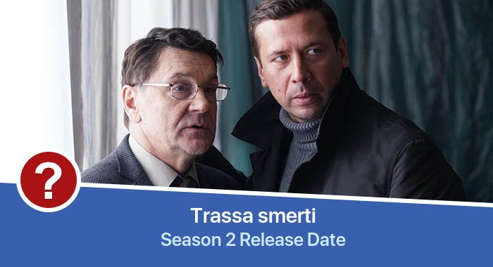 Trassa smerti Season 2 release date