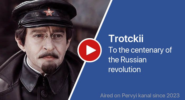 Trotckii трейлер