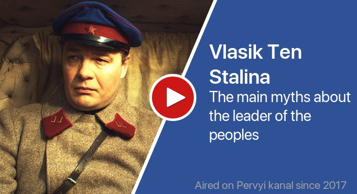 Vlasik Ten Stalina трейлер