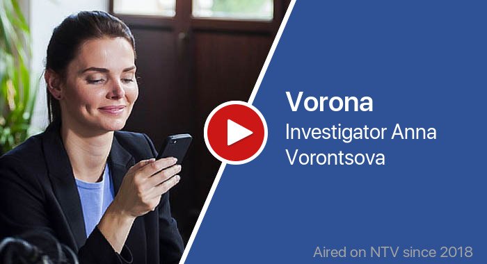 Vorona трейлер