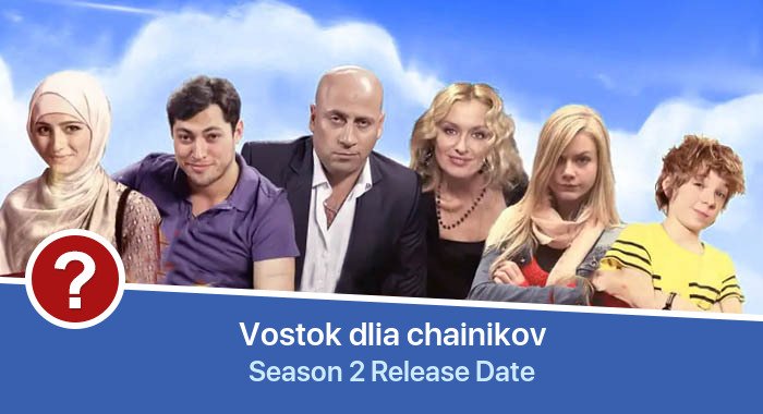 Vostok dlia chainikov Season 2 release date