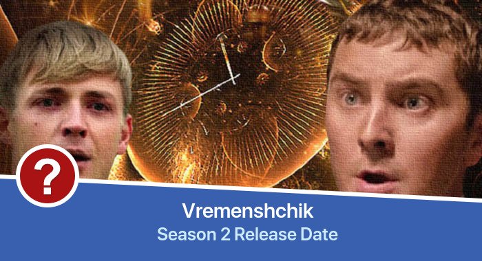 Vremenshchik Season 2 release date