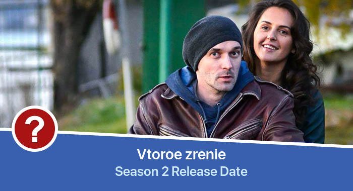 Vtoroe zrenie Season 2 release date