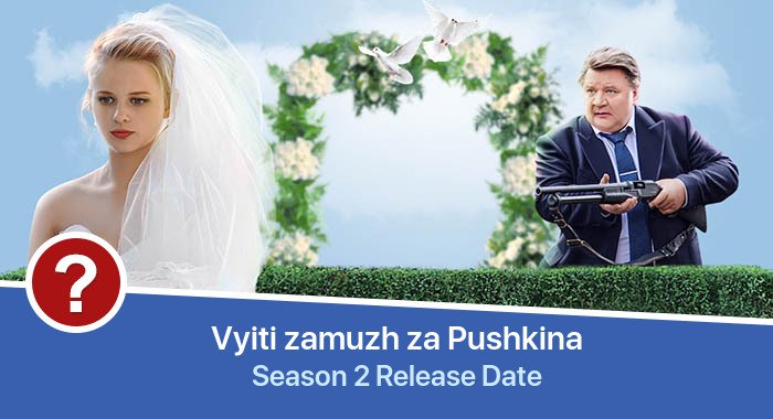 Vyiti zamuzh za Pushkina Season 2 release date
