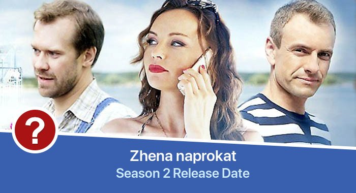 Zhena naprokat Season 2 release date