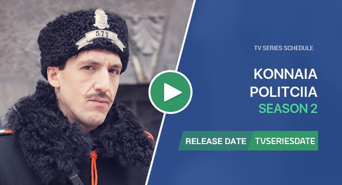 Video about season 2 of Конная полиция tv series