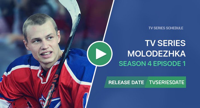 Molodezhka Season 4 Episode 1