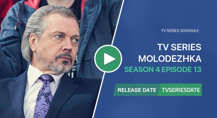 Molodezhka Season 4 Episode 13