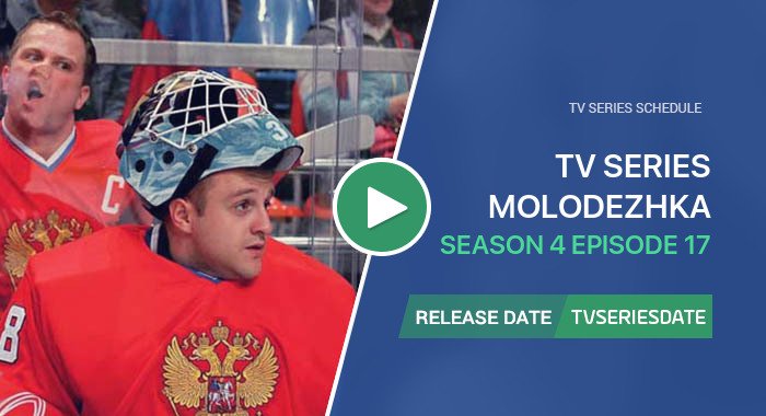 Molodezhka Season 4 Episode 17