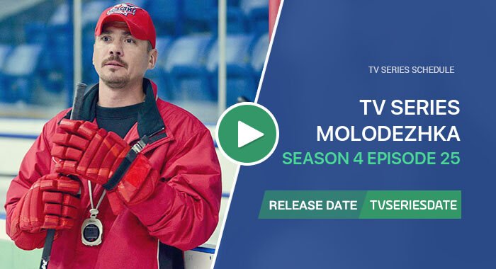 Molodezhka Season 4 Episode 25
