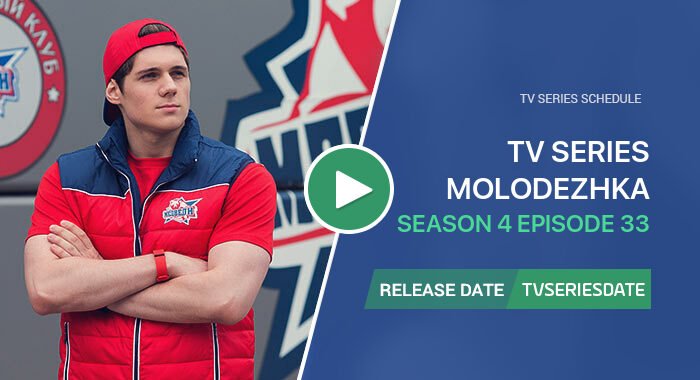 Molodezhka Season 4 Episode 33