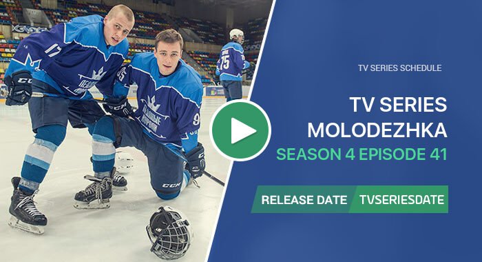 Molodezhka Season 4 Episode 41